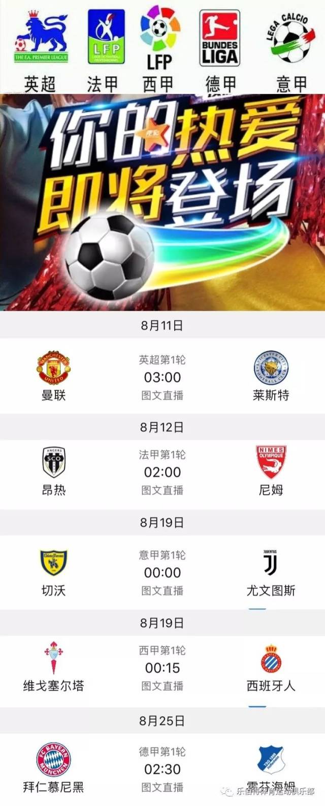 忘的锋线搭