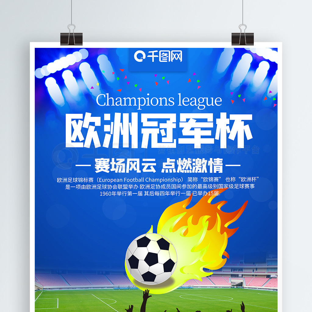 關鍵球員的