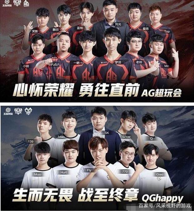 支球队的豪