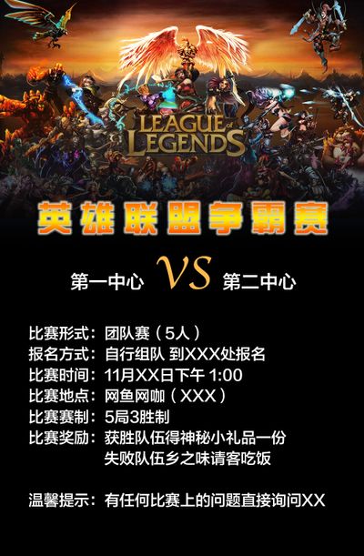 激烈对抗